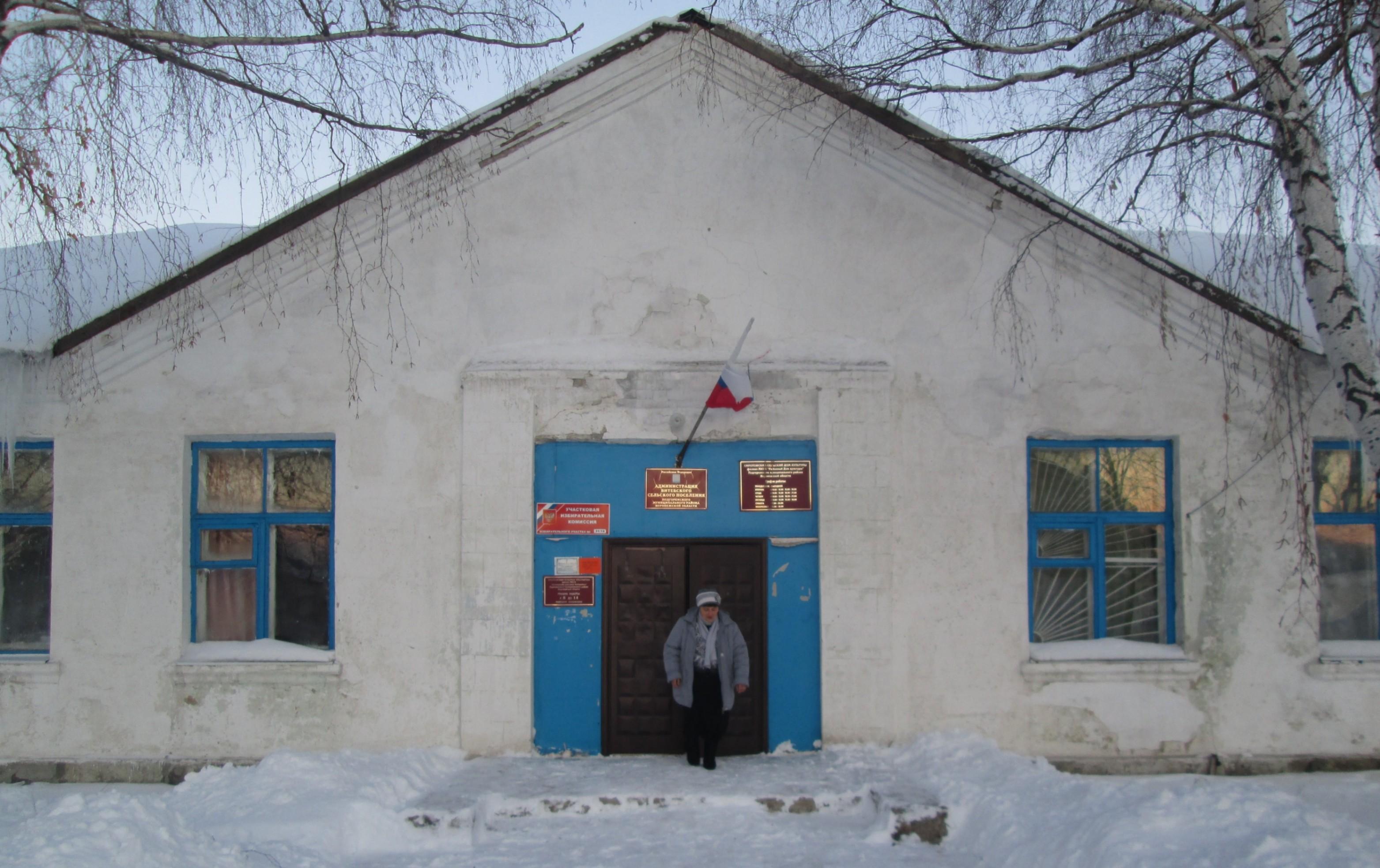 Витебская сельская библиотека