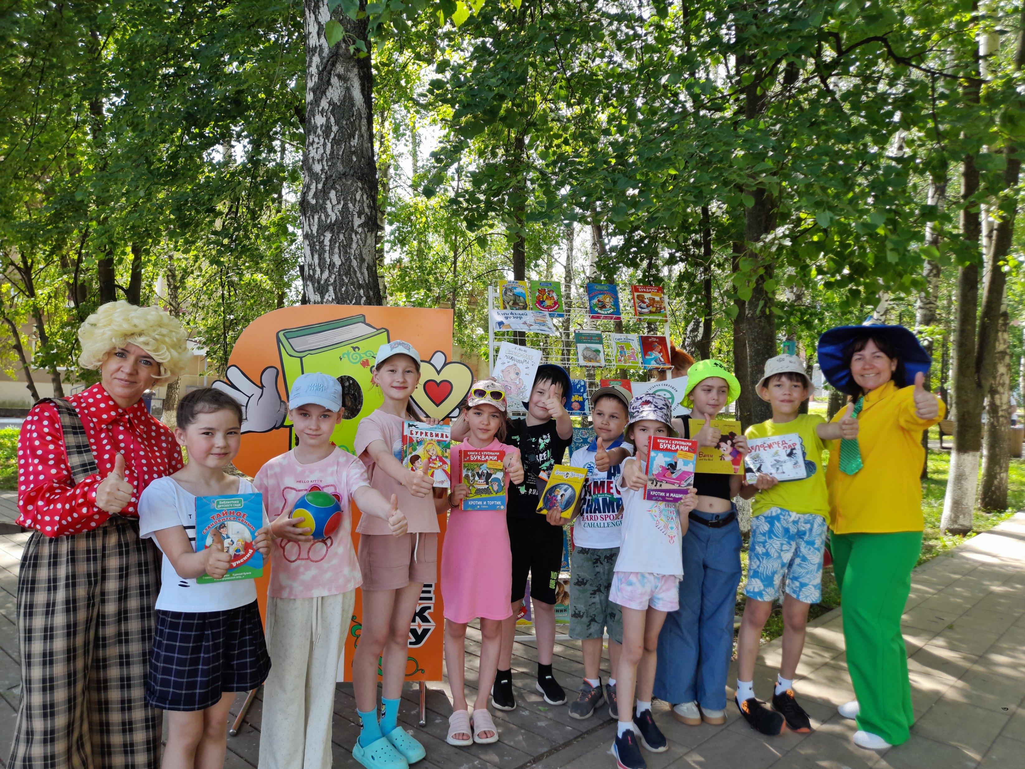 Летние чтения «К здоровью с книгой»