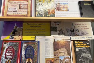 «Свет веры православной»