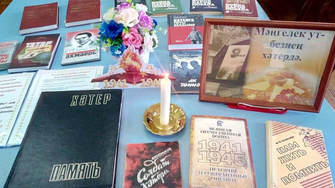 Книжная выставка «Через века, через года - помните..»