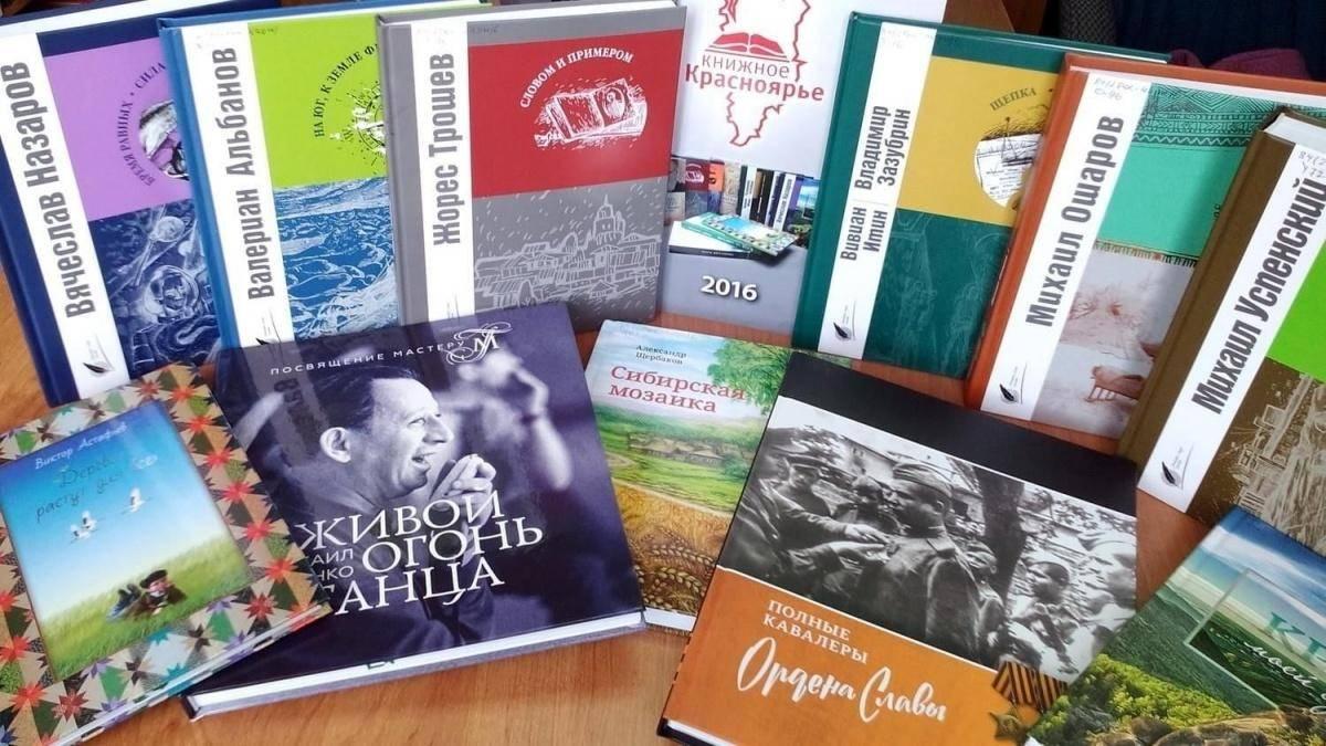 Литературное путешествие «Сибирская палитра»