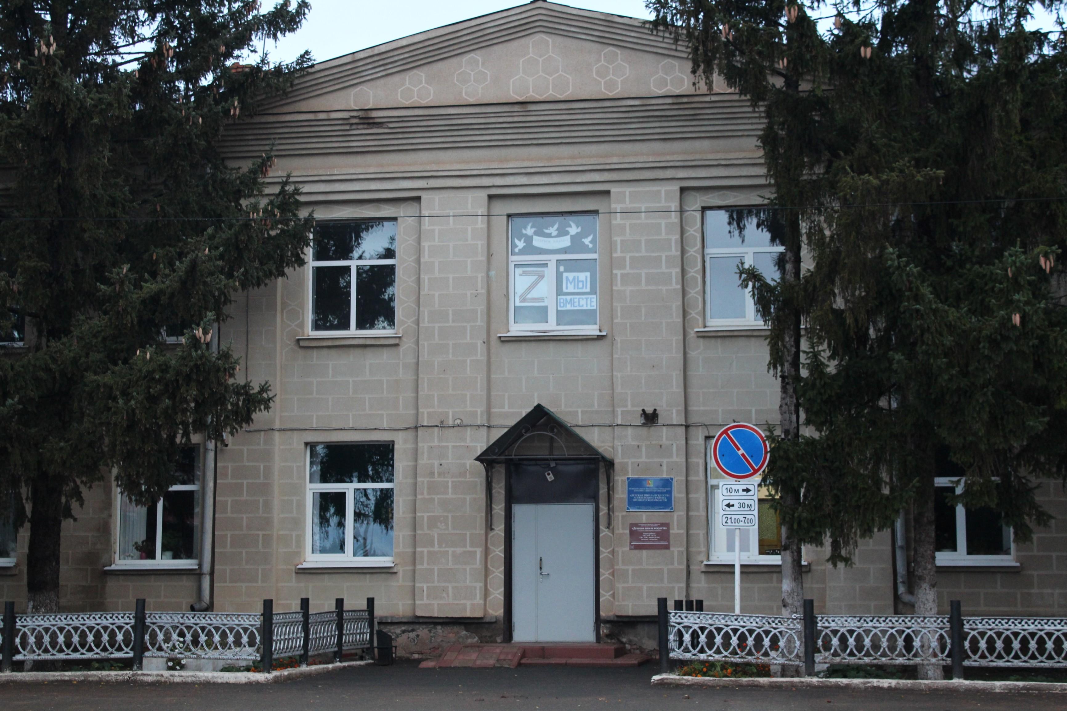 Детская школа искусств с. Асекеево