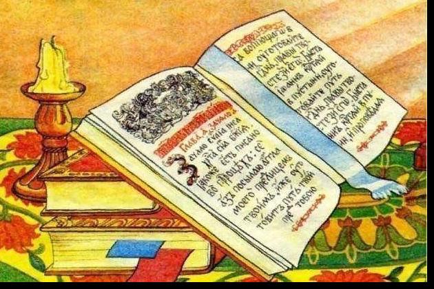 Литературный час«И нравы,и язык и старина святая!»