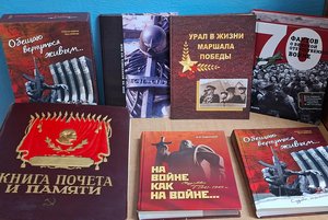 Программа «Героями не рождаются, героями становятся»