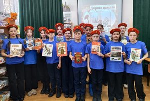 Программа «Дорога памяти»