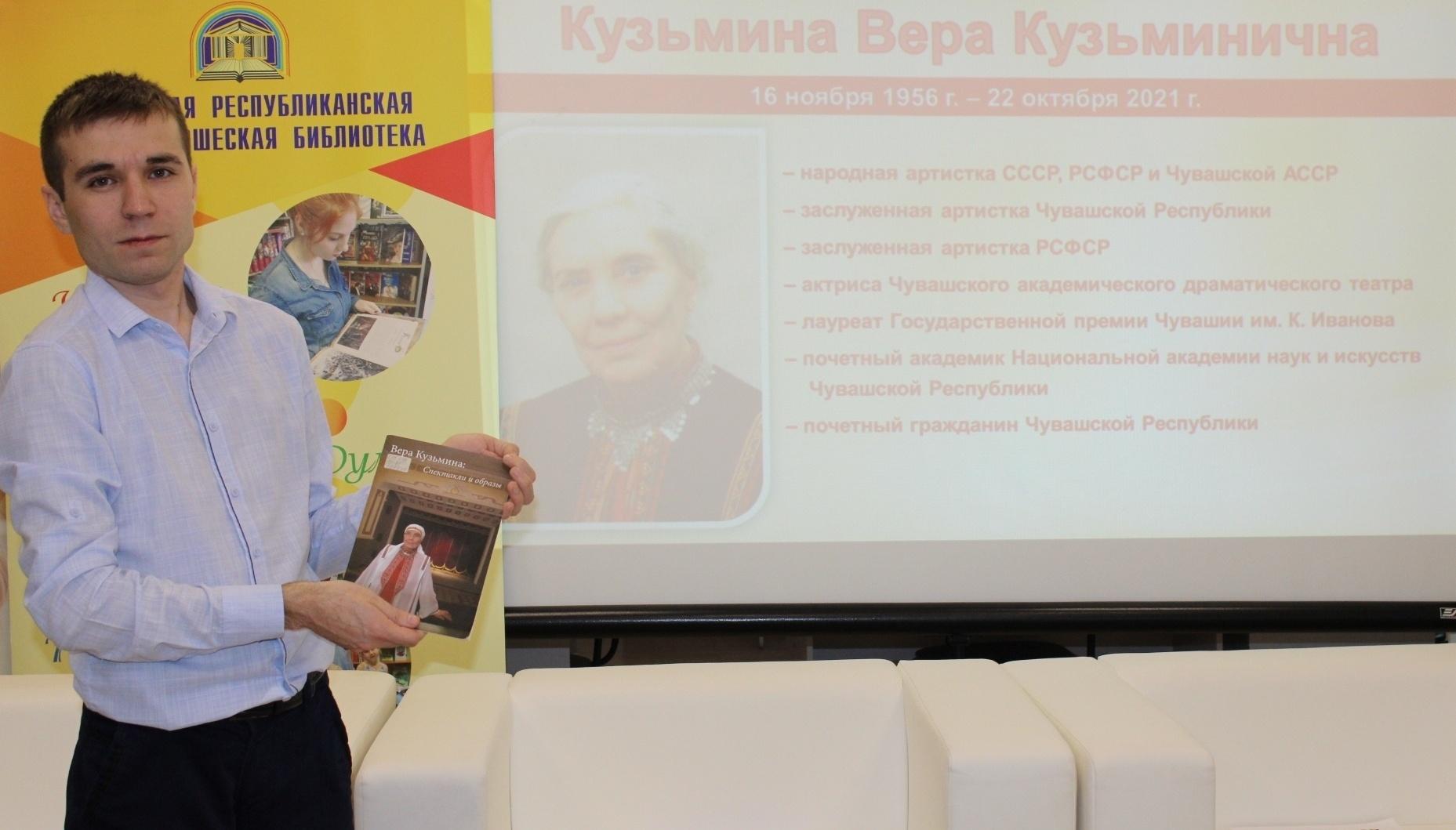 Вечер-портрет «Вера Кузьмина – актриса, любимая народом»