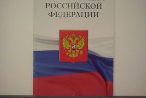 «На страже прав»