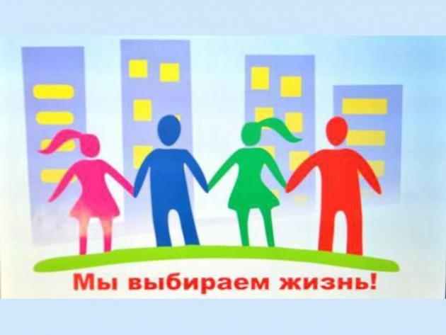 Беседа со взрослыми о суициде «Ложь или правда о суициле»