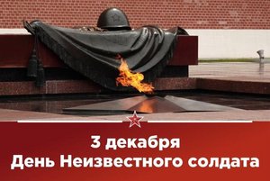 Патриотическая выставка «Мужества вечный пример»