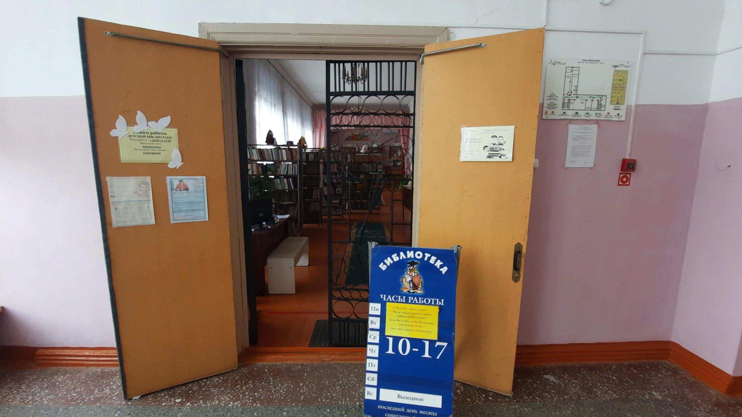 Детская библиотека станицы Казанской
