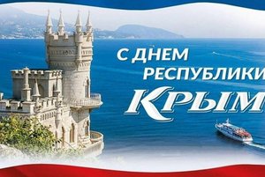 День Республики Крым «Кто видел край, где роскошью природы» - 5 минут поэзии:стихи классиков о Крыме