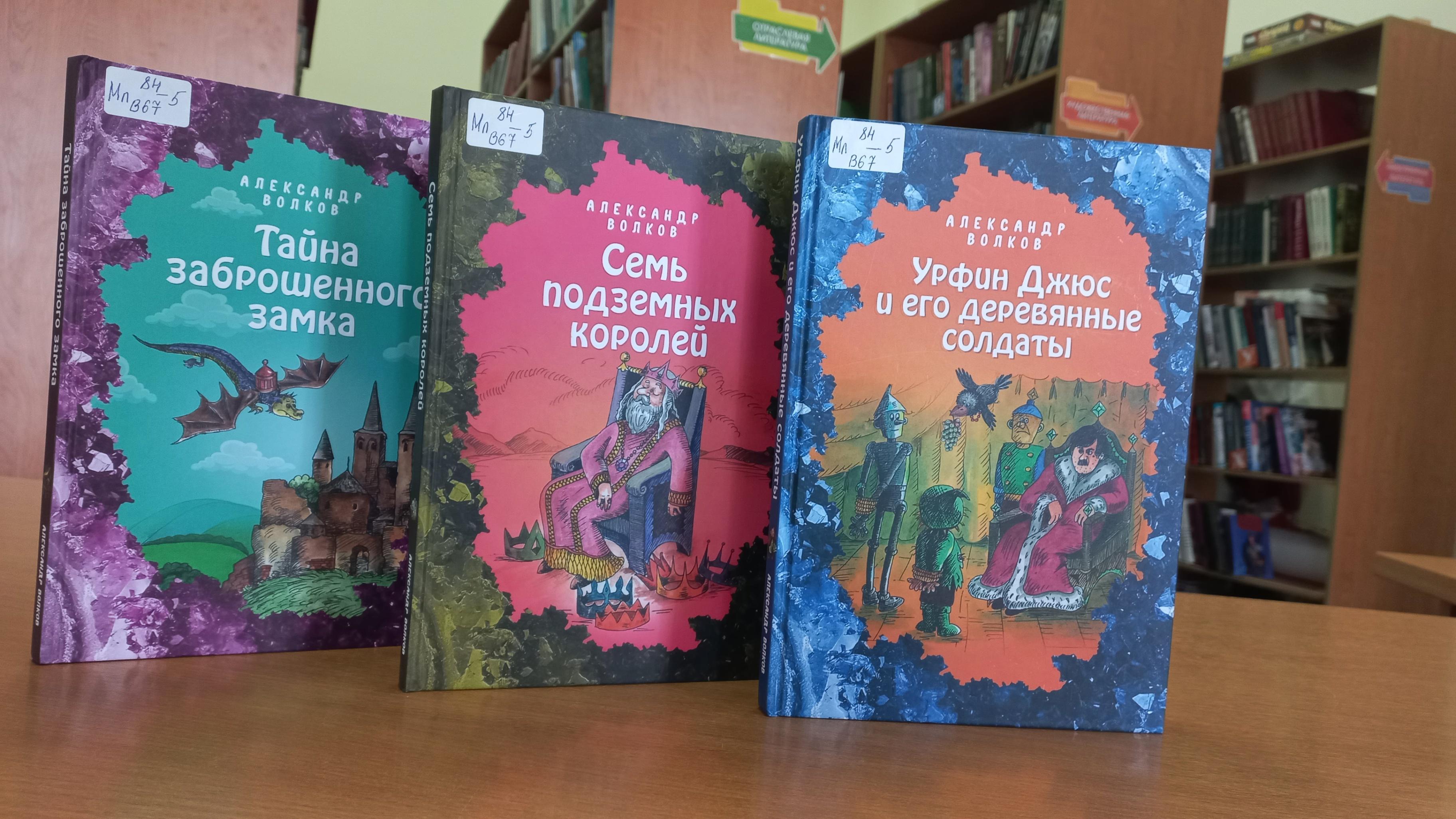 Час волшебства «А. Волков: По дороге из желтого кирпича»