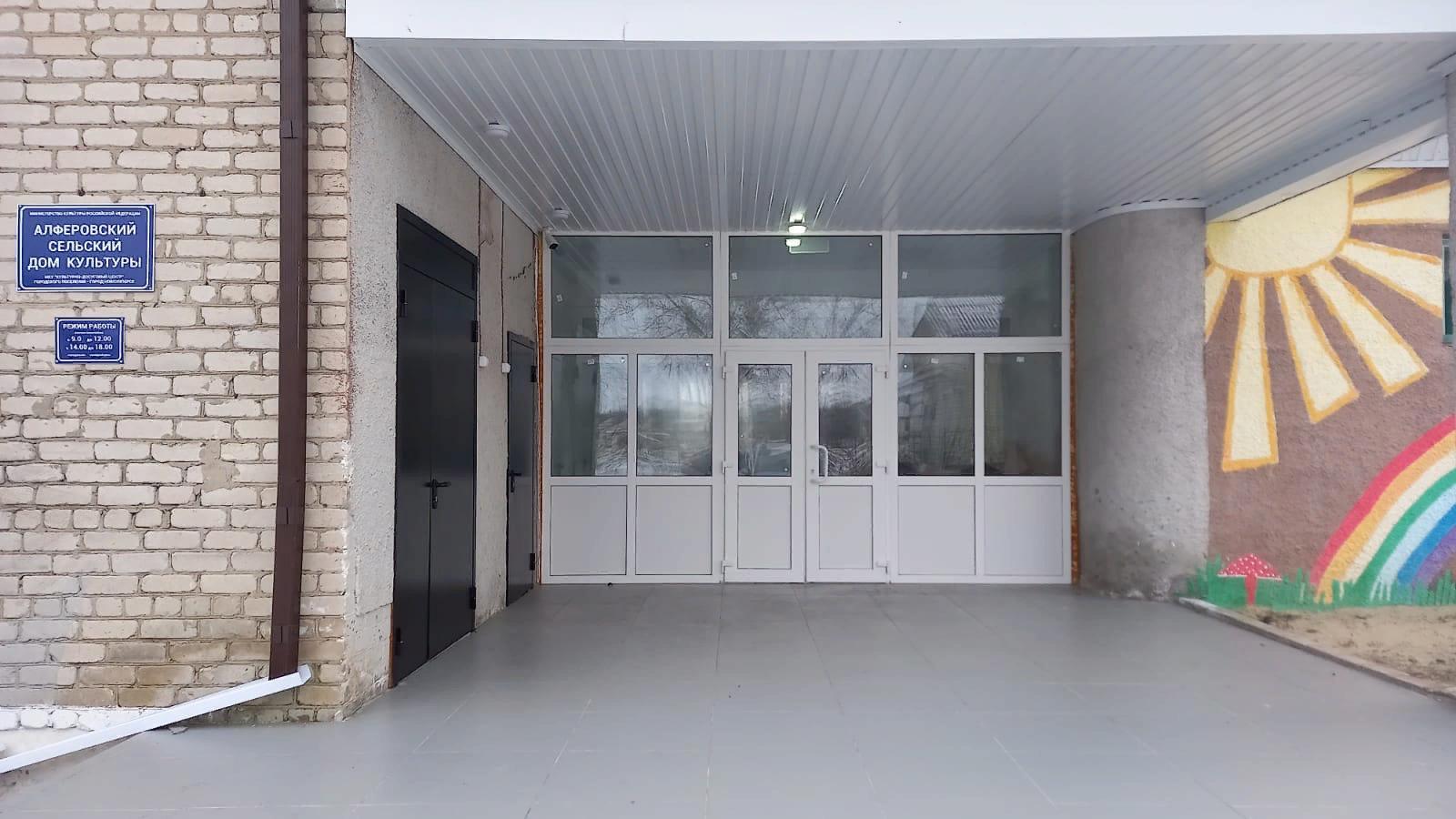 Алферовский сельский Дом культуры