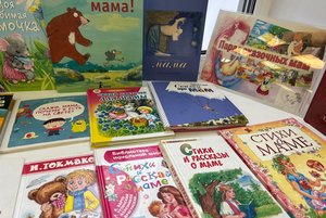 Книжная выставка «Парад сказочных мам»