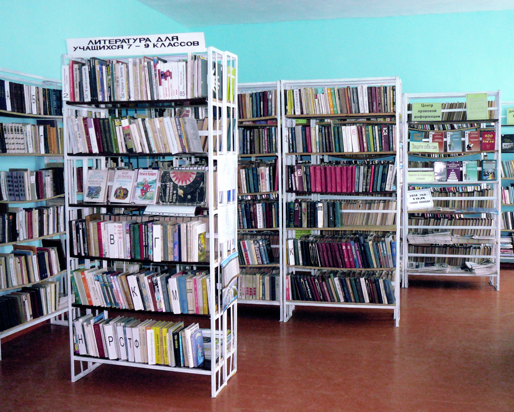 Спасская сельская библиотека