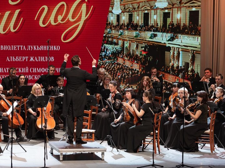 Концерт Губернаторского симфонического оркестра Псковской области
