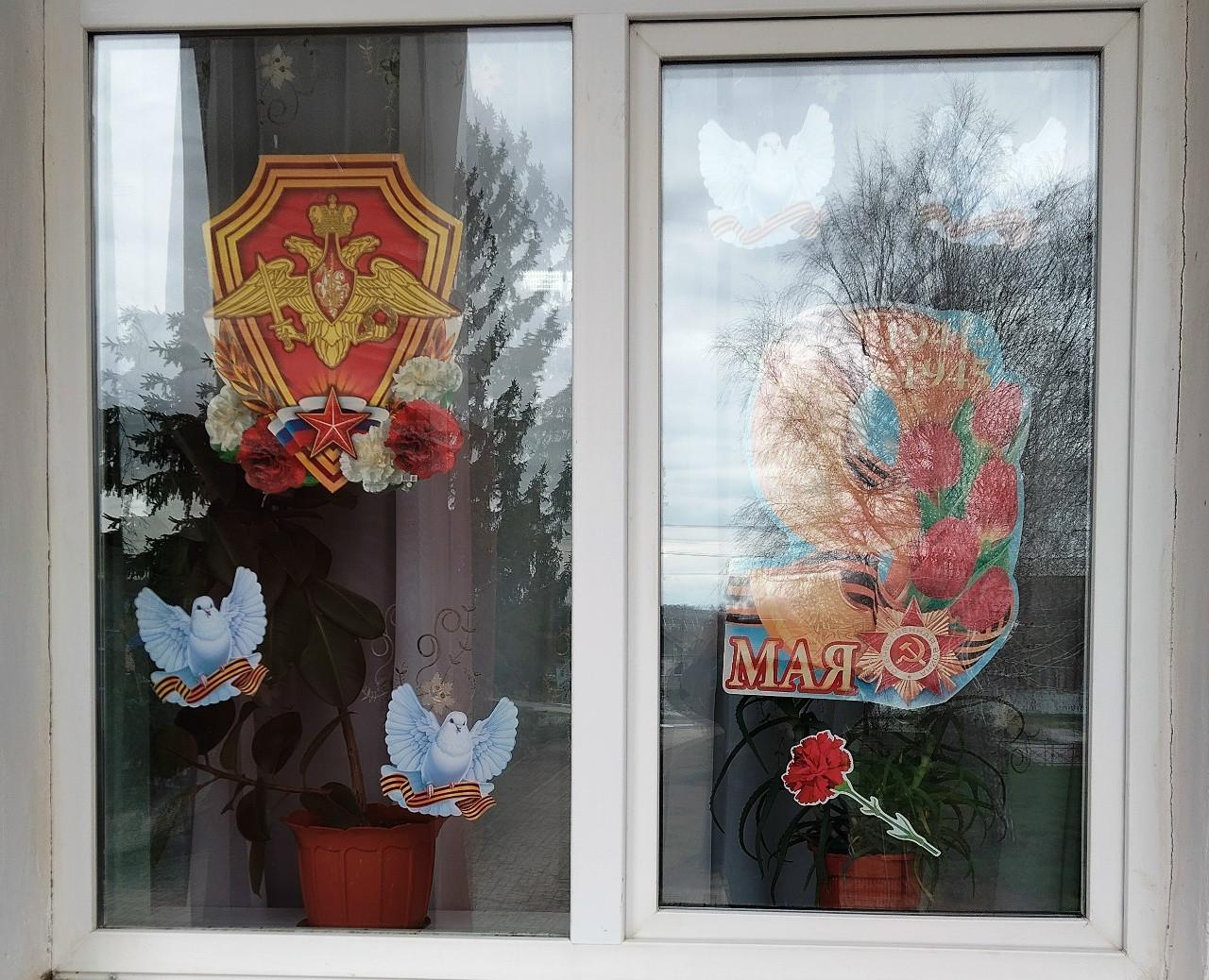 Акция «Окна победы»