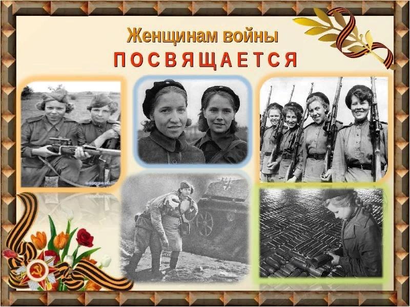 Фото выставка «Женские судьбы»