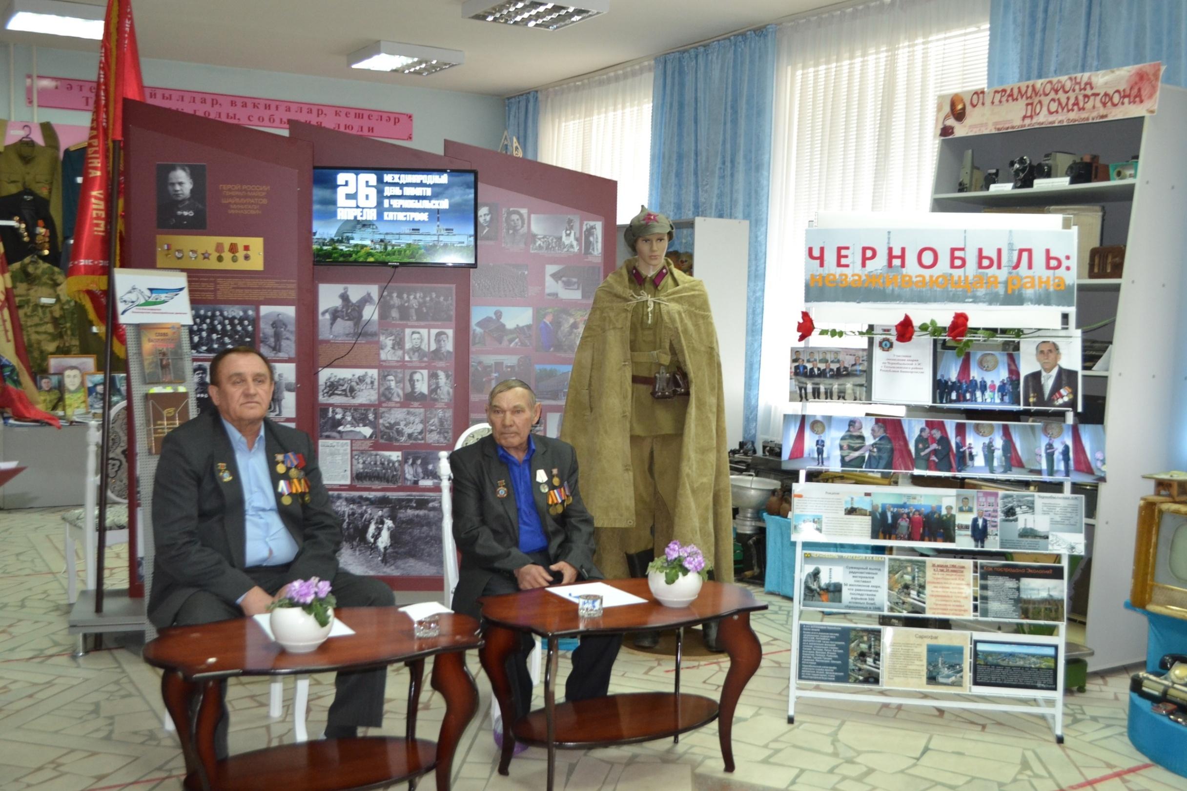 Программа «Чернобыль: боль длиною в жизнь»