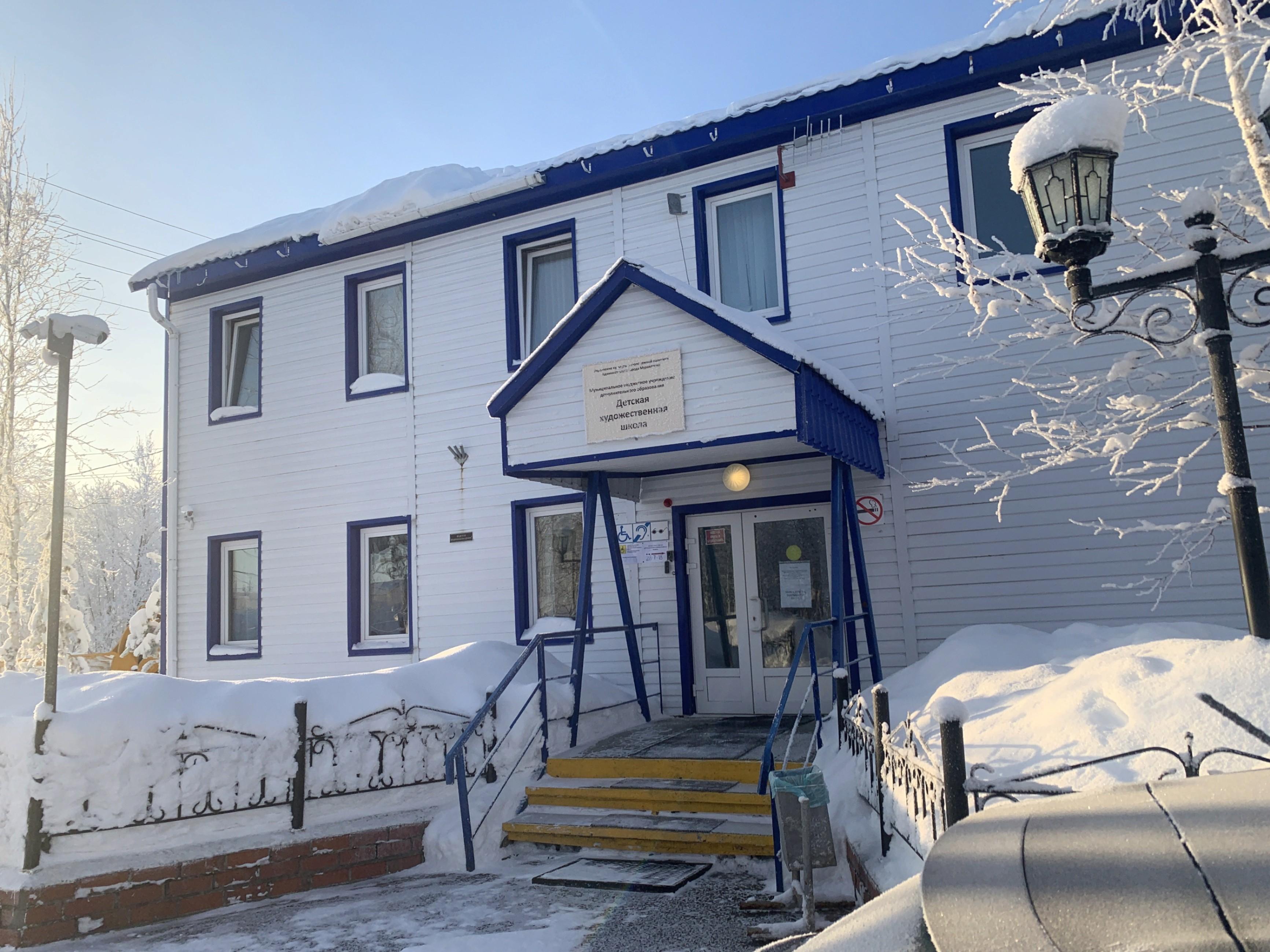 Детская художественная школа г. Муравленко