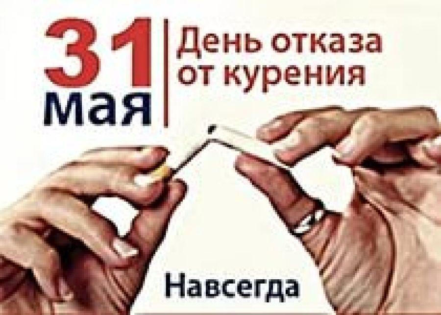 Тематическая беседа «Мы против курения»