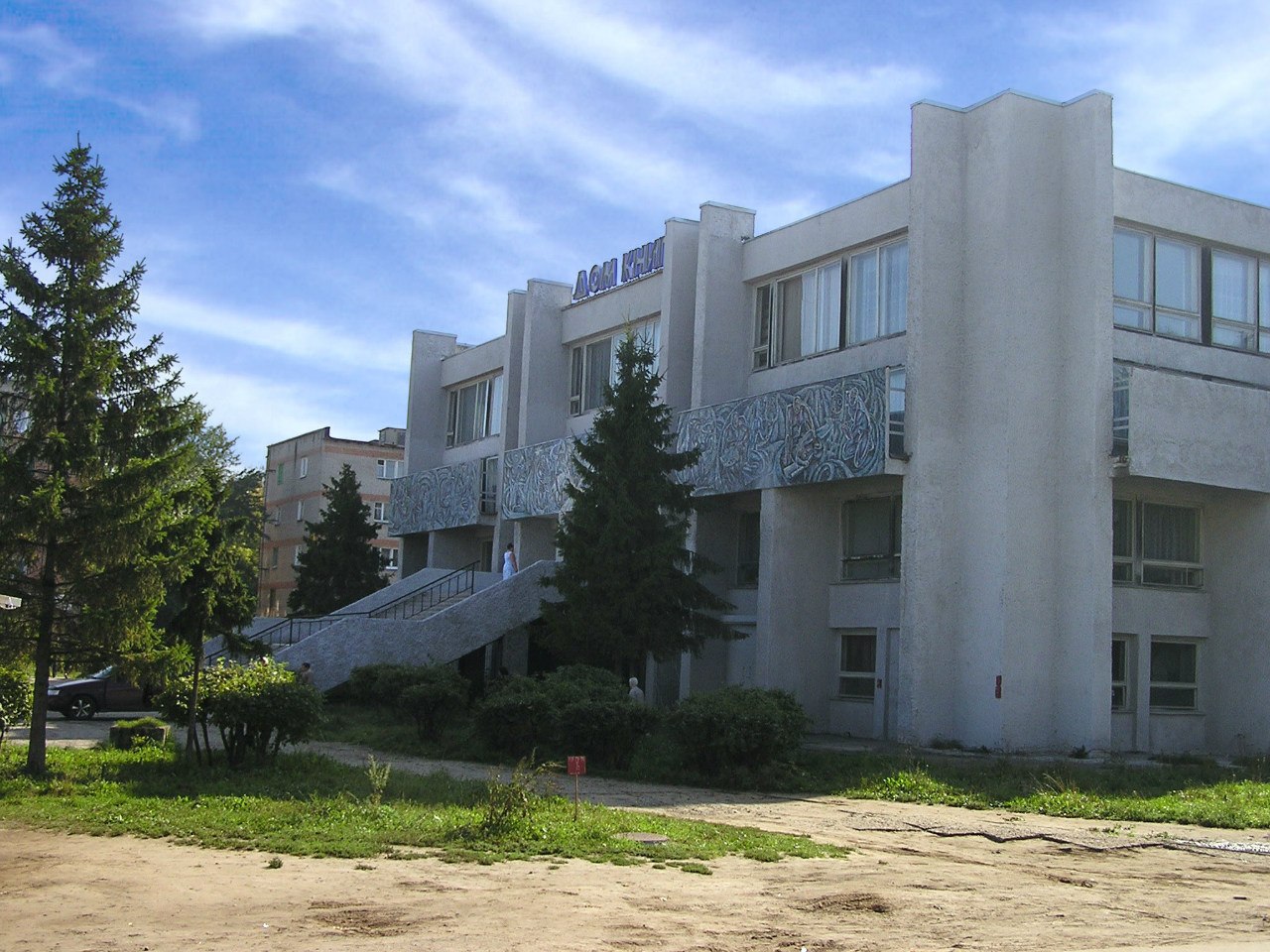 Фото в дом книги дзержинск