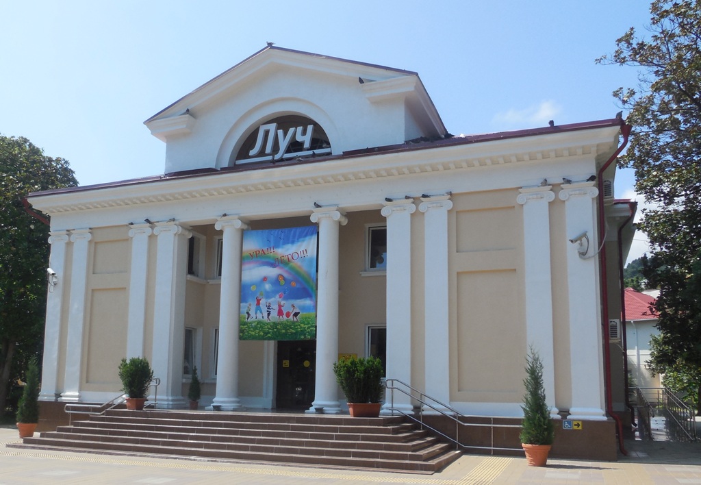 Дом творчества и досуга «Луч»