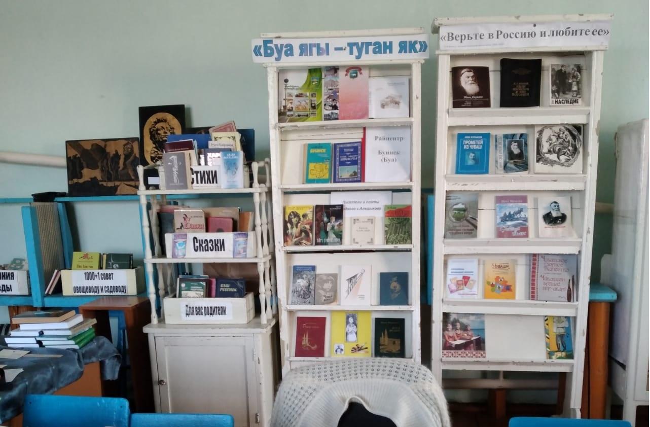 Альшиховская сельская библиотека