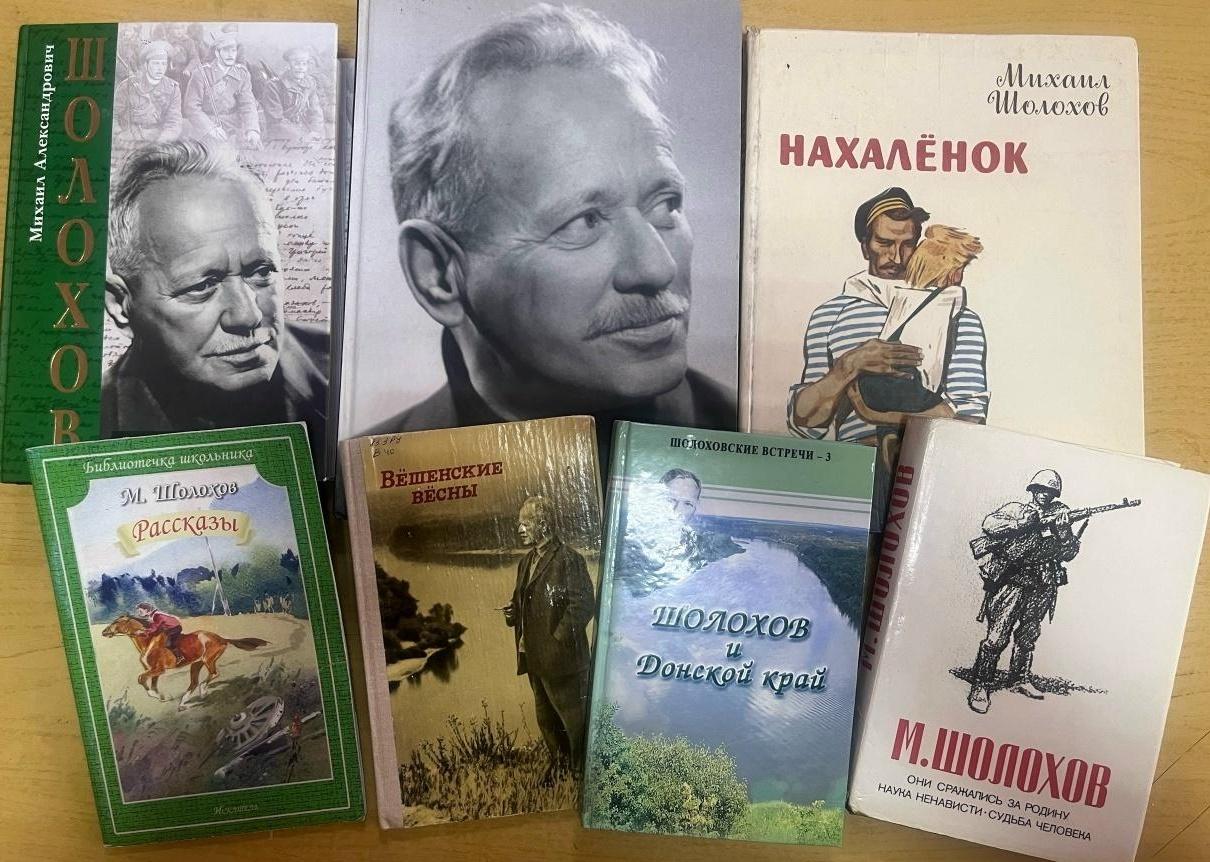Выставка-портрет «Шолохов: Мгновения жизни»