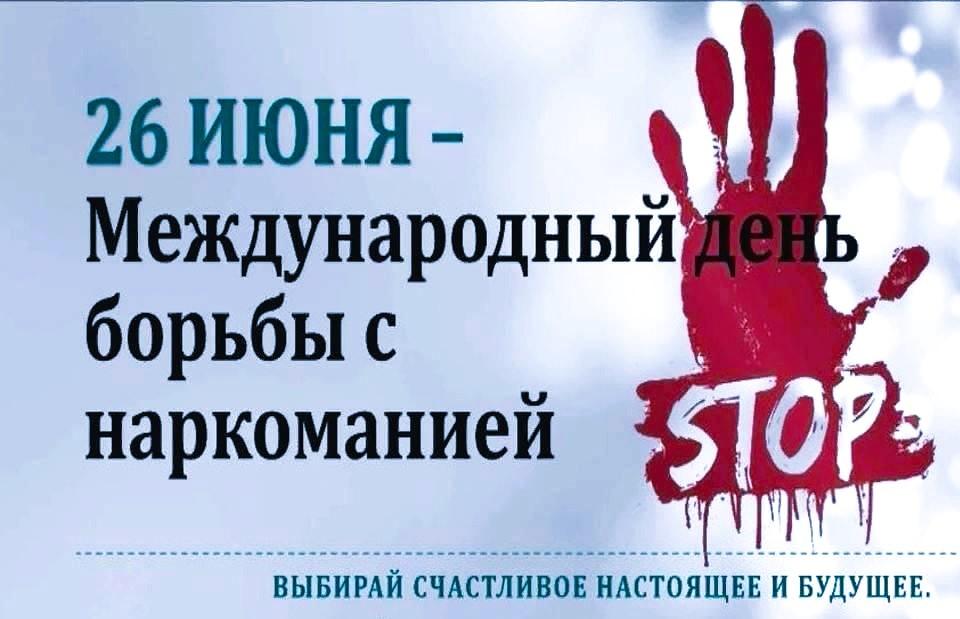 Выставка–размышление «Наркотики–зона риска»