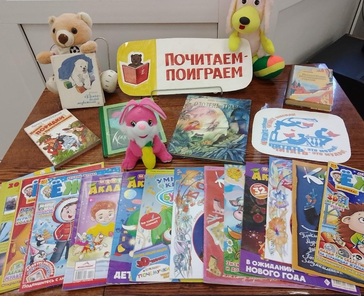 Литературно-игровая программа «Отдыхай! Книгу не бросай!»
