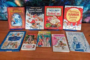 Книжная выставка «Здравствуй, Зимушка–зима!»