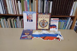 «Я - гражданин России»