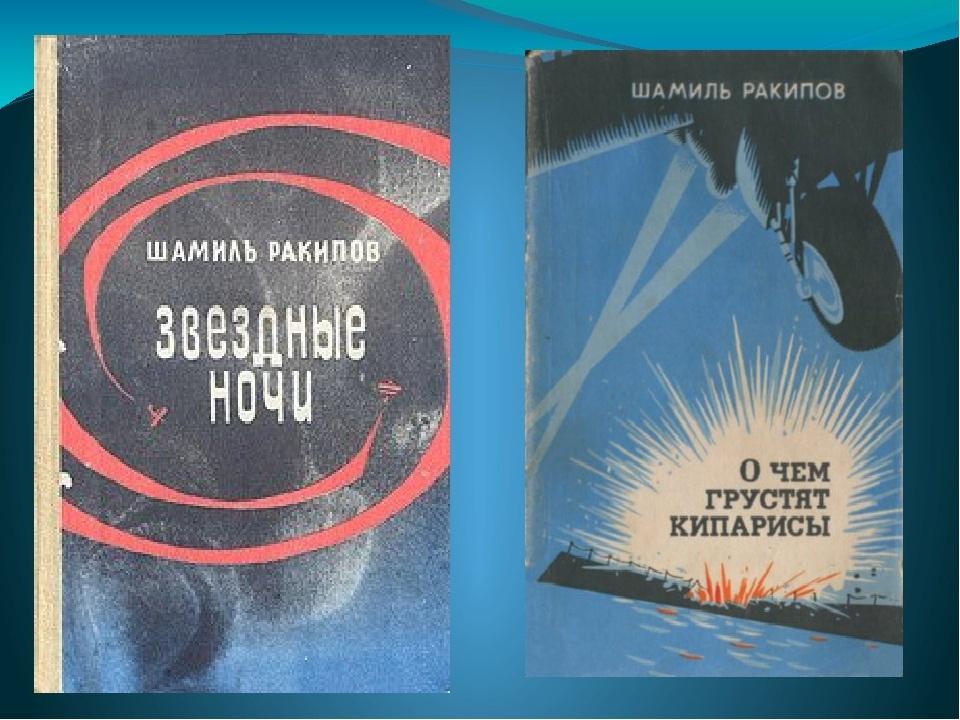 Книжная полка «Онытырга мөмкин түгел»