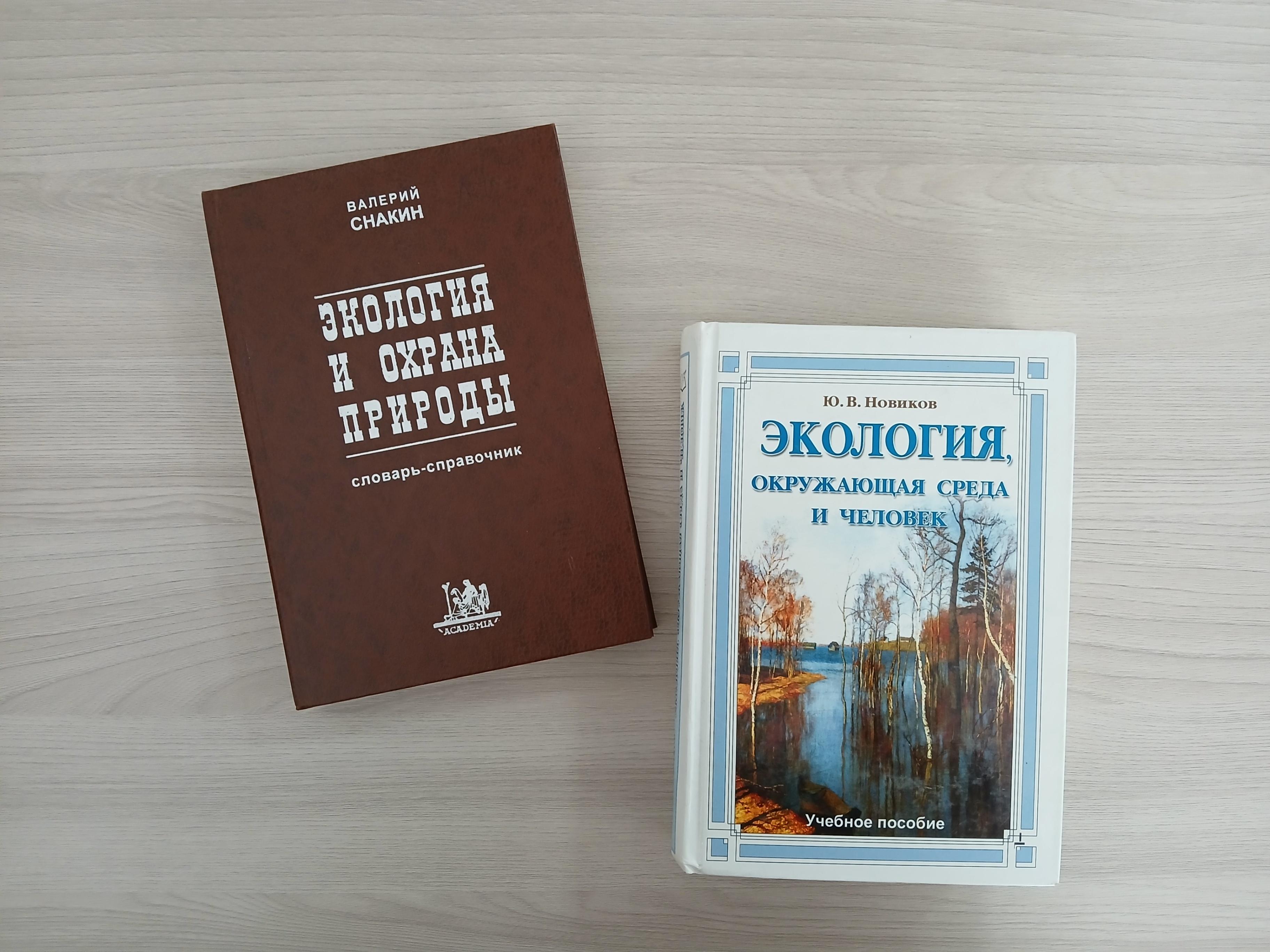 Экологический час «Мы все в ответе за нашу планету»