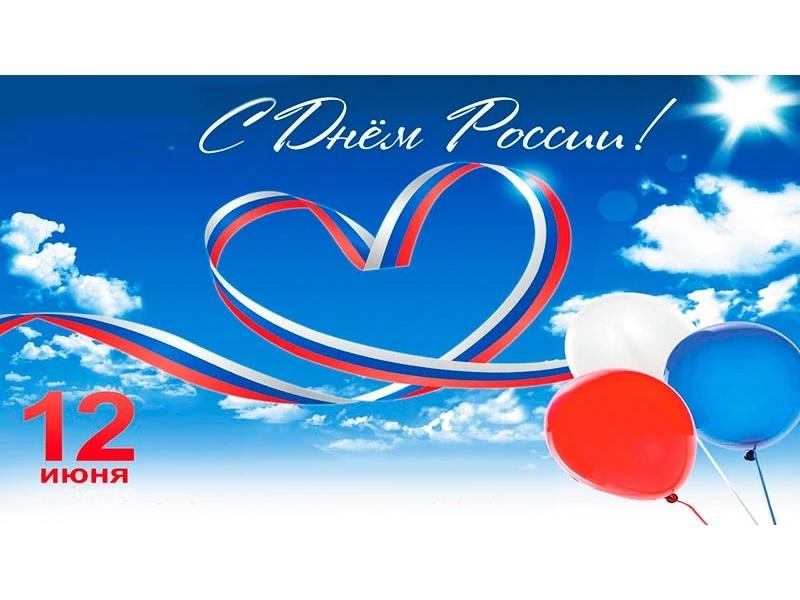 Праздничный концерт «Славная моя Россия»