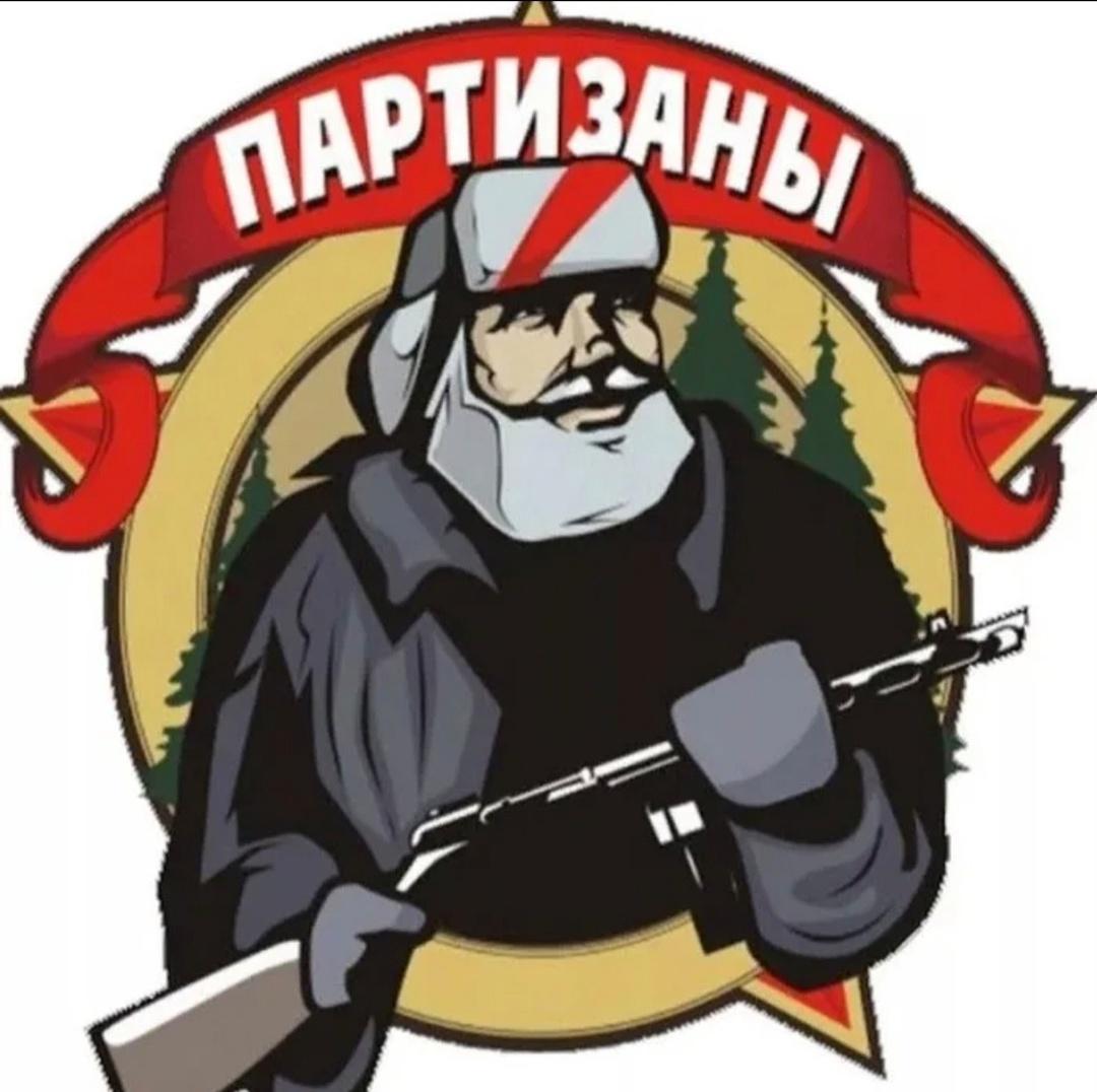 «Партизан сукмаклары буйлап...» ко Дню партизан и подпольщиков.