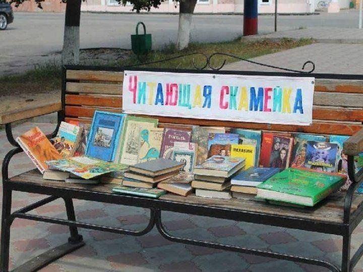 «Библиотека на скамейке»