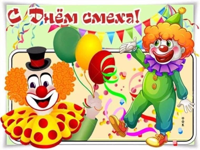 «Смех без границ»