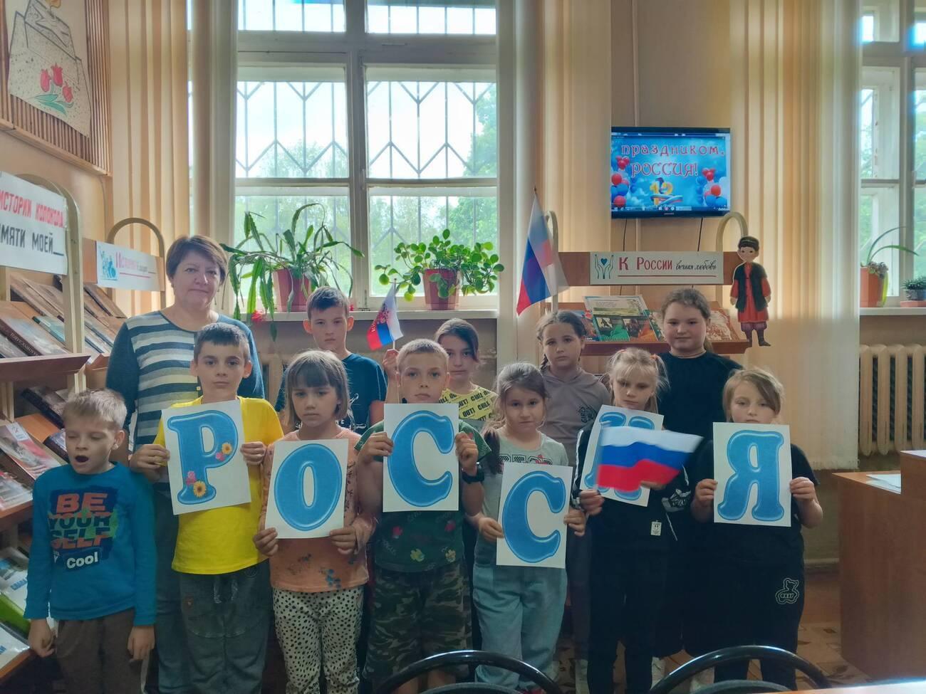 «Моя Россия – моя страна»