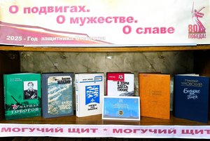 Выставка «Могучий щит»