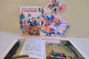 Книжно-иллюстративная выставка «Дом, который построил Маршак».