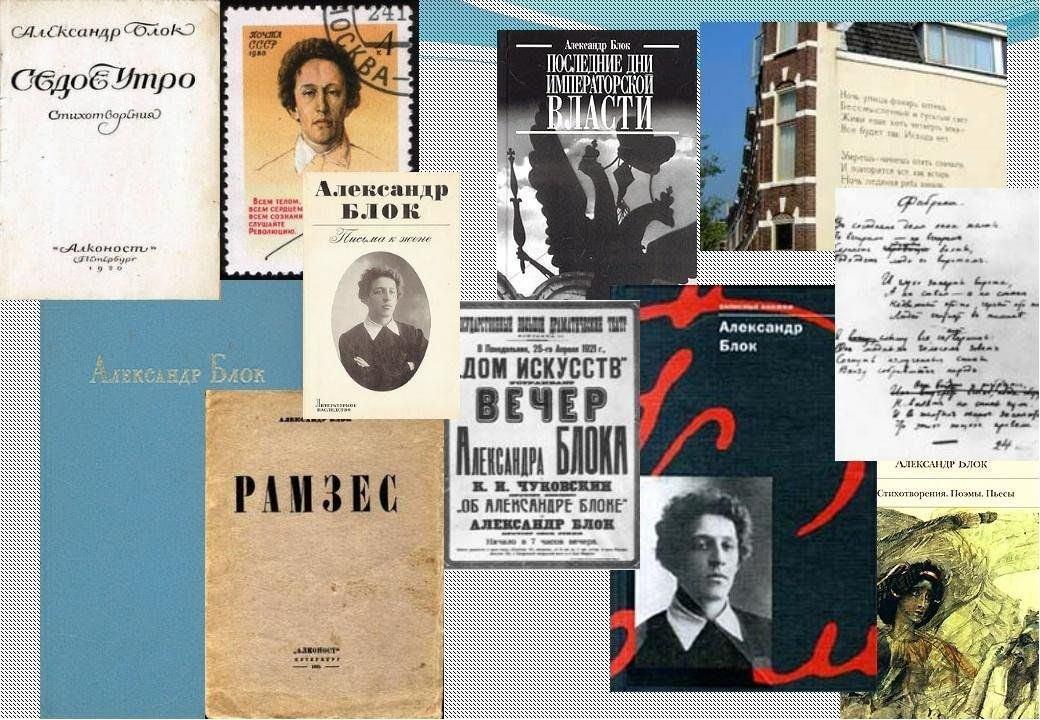 Книжная выставка «Я лучшей доли не искал» 145 летию А.Блока