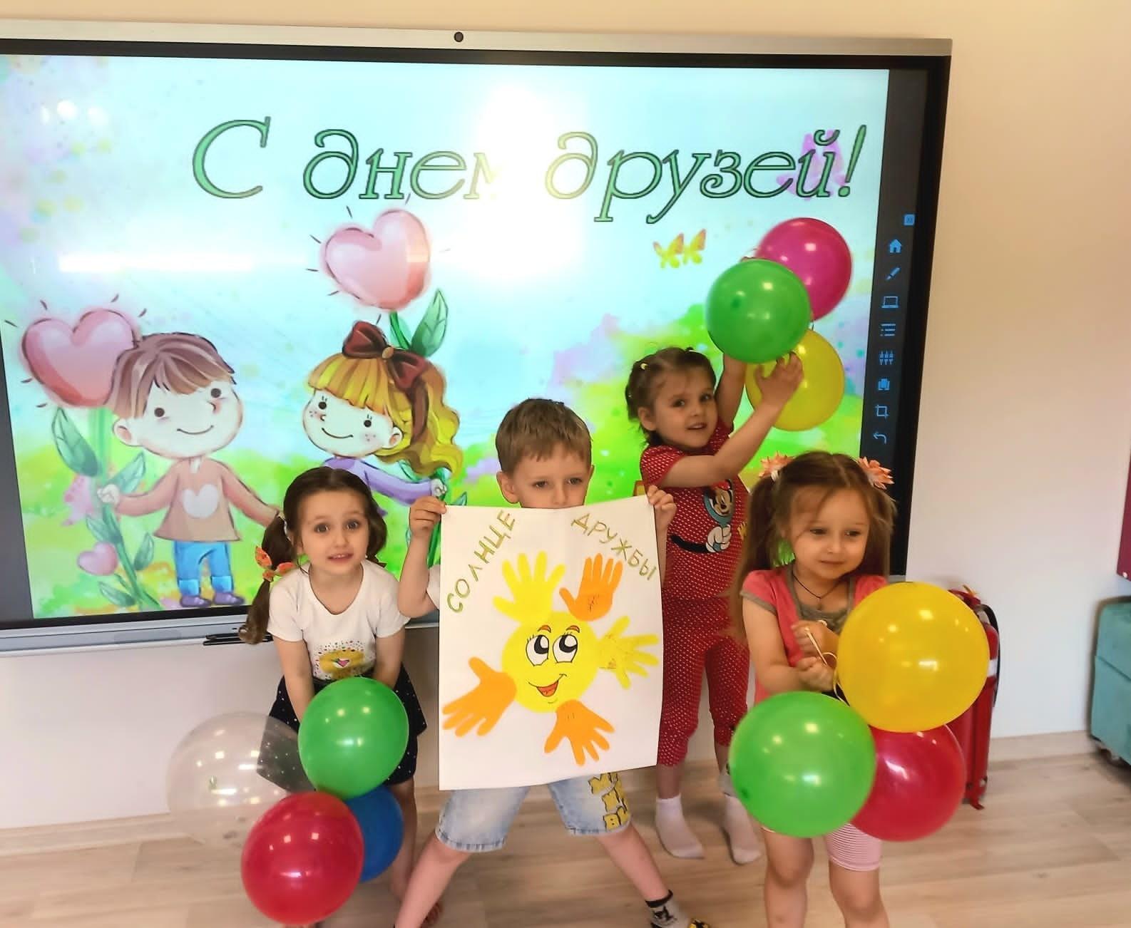 Познавательная программа «Путешествие в историю дружбы»