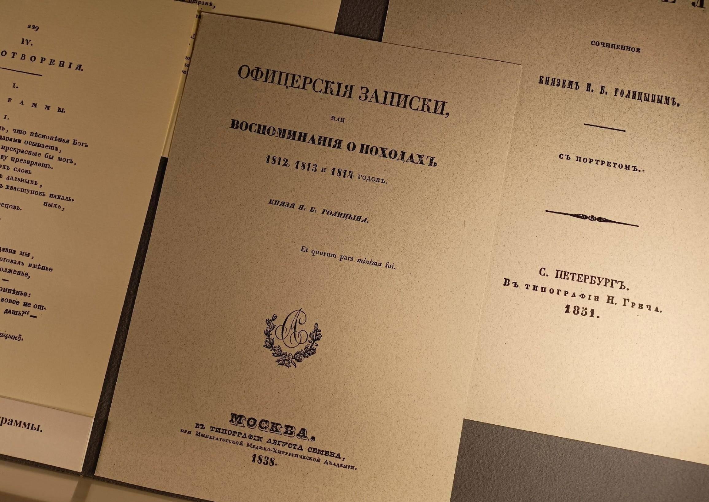 Музейный урок «Сила подвига святого