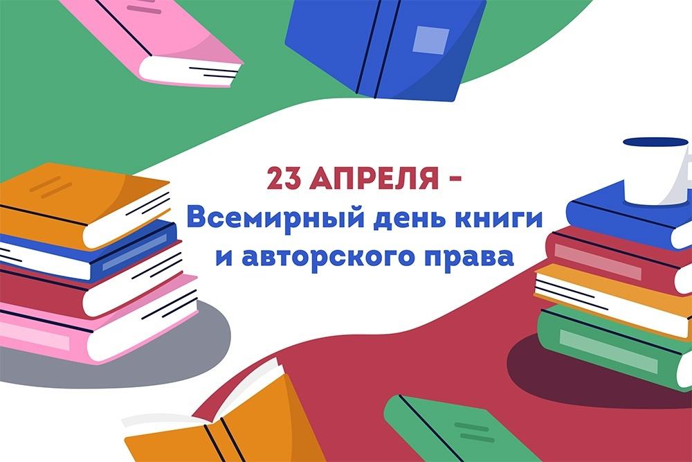 Час информации «Раскроем бережно страницы»