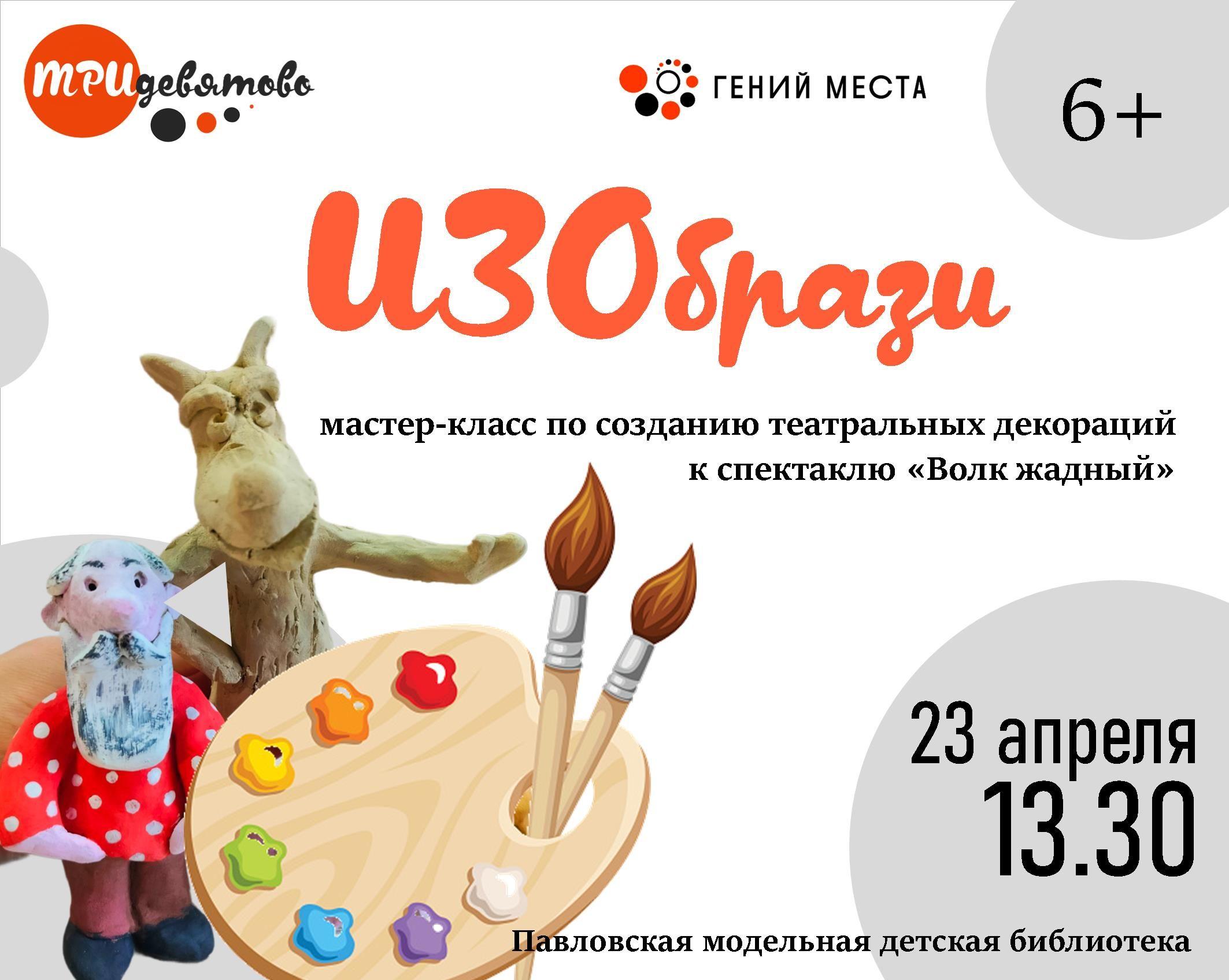 «ИЗОбрази»