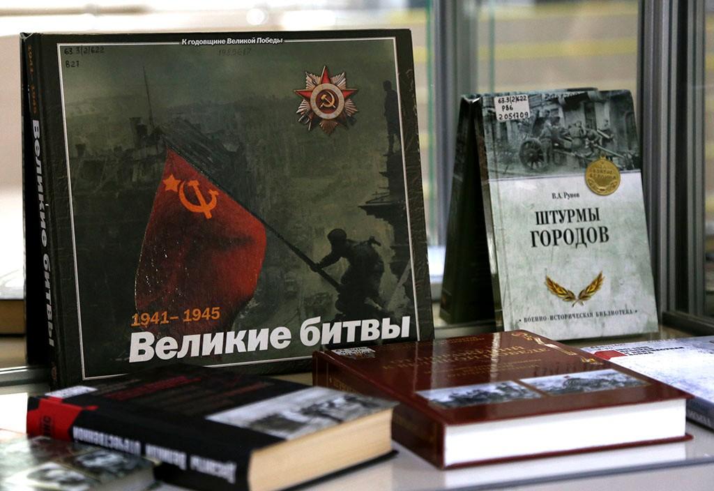 Книжная выставка «Война. Победа. Память»