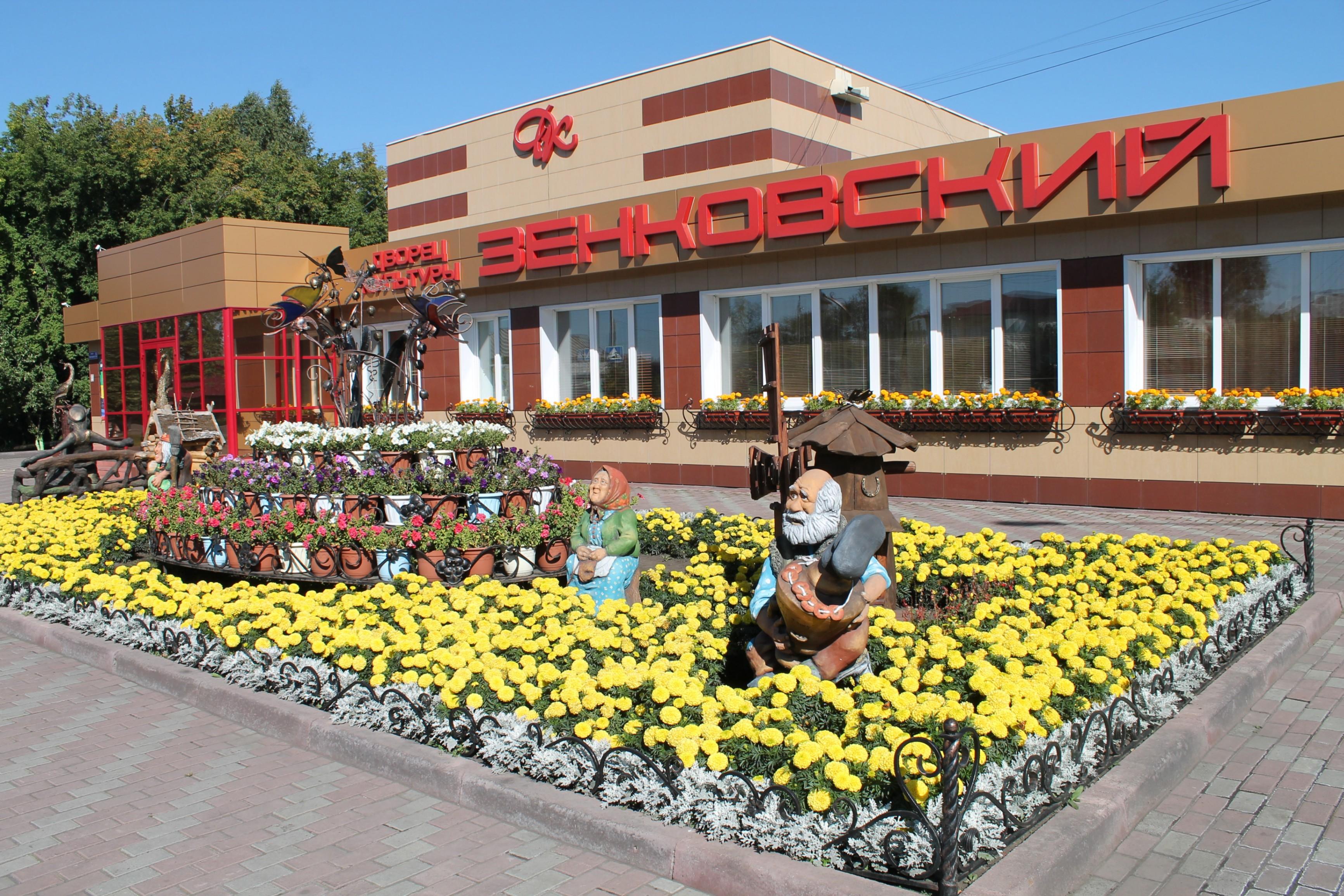 Дворец культуры «Зенковский»