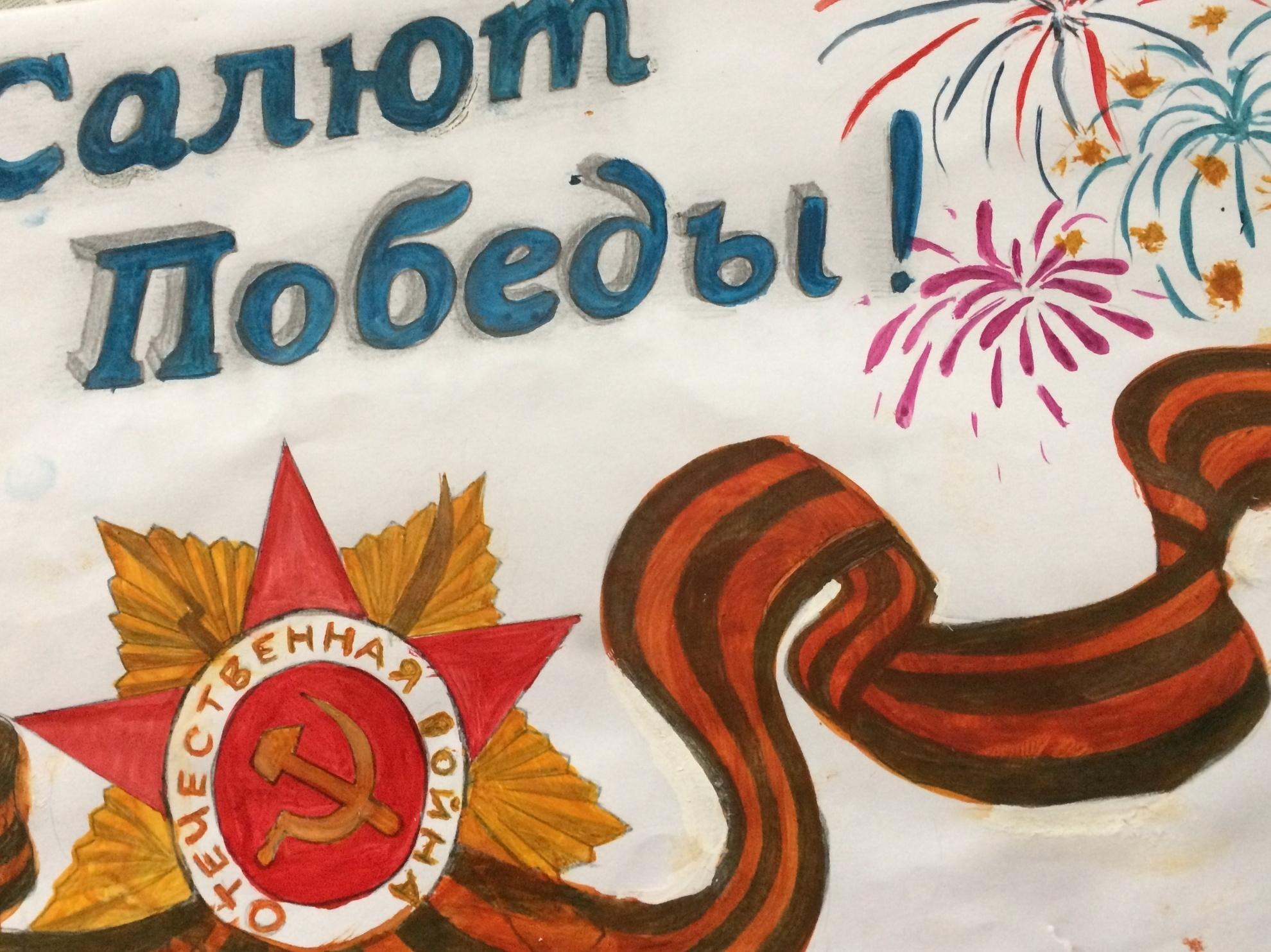 Выставка рисунков посв. 80- летию Победы«Салют Победы»